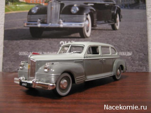 Автолегенды СССР Лучшее №25 ЗИС-110