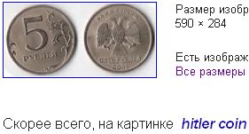 Монеты и банкноты России и СНГ