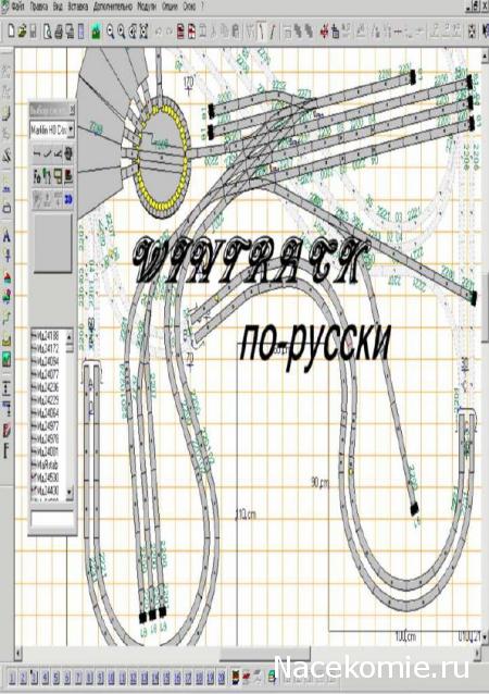 Железная Дорога в Миниатюре - Болталка