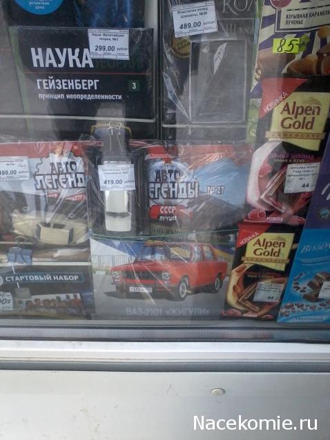 Автолегенды СССР Лучшее - График выхода и обсуждение