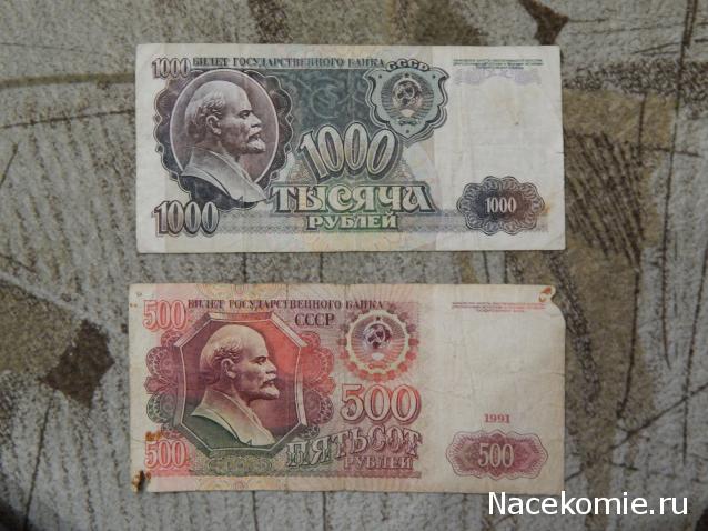 Коллекции пользователей. Нумизматика и бонистика