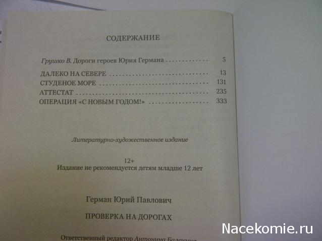 "Великая победа" - книжная серия - ИД "Амфора"