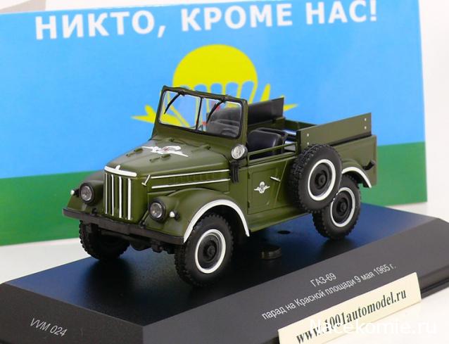 Автолегенды СССР Лучшее - График выхода и обсуждение