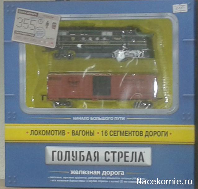 Железная Дорога в Миниатюре - Болталка