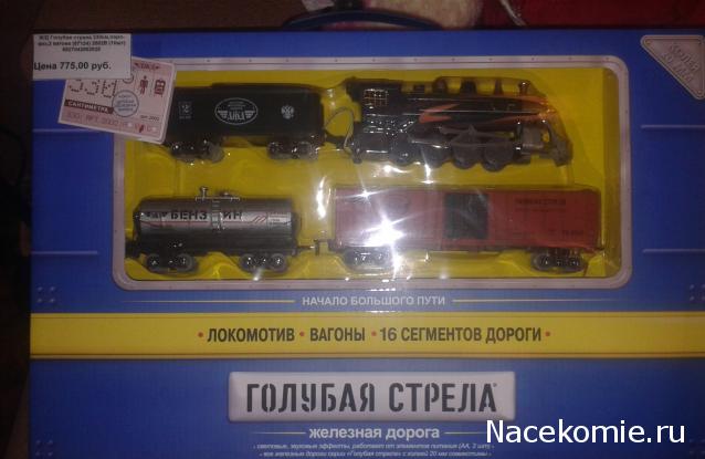 Железная Дорога в Миниатюре - Болталка