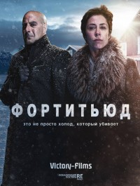 Что посмотреть? Обзор сериалов, кино