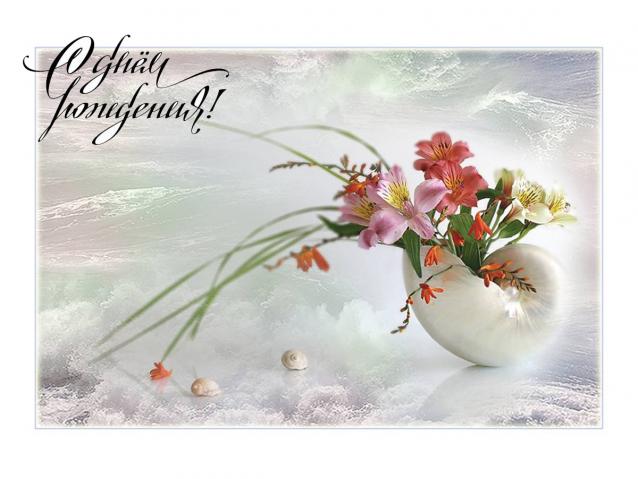 Дамы эпохи - Наши дни рождения