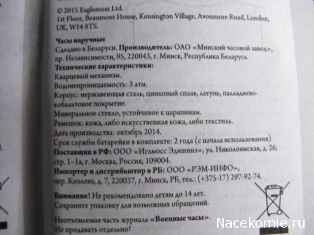 Военные Часы №1 - Часы советских сухопутных войск 1980х г.