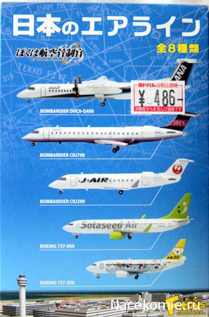Модели и гашапоны в 1/144 - F-Toys, Bandai, Takara и другие