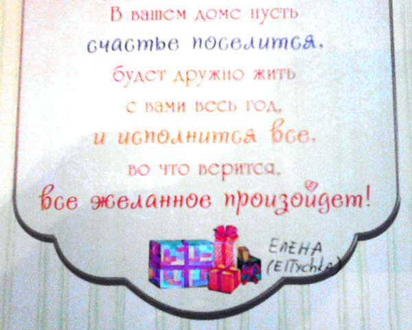 Санта 2014- 2015