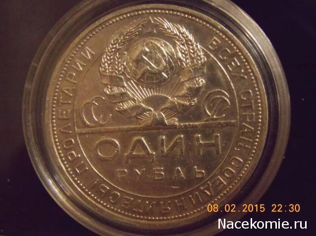 Коллекции пользователей. Нумизматика и бонистика