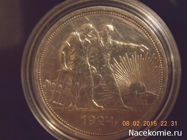 Коллекции пользователей. Нумизматика и бонистика