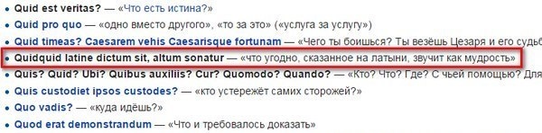 Насекомые и их знакомые 2014 - График Выхода и обсуждение