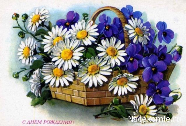 Наши Дни Рождения