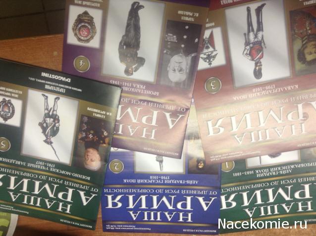 Наполеоновские Войны - График выхода и обсуждение