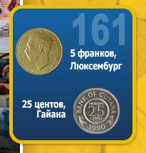 Монеты и Банкноты 2012 - График выхода и обсуждение