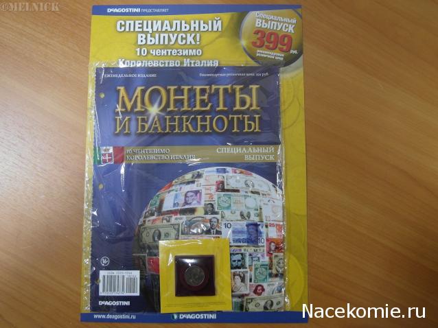 Монеты и Банкноты 2012 - График выхода и обсуждение