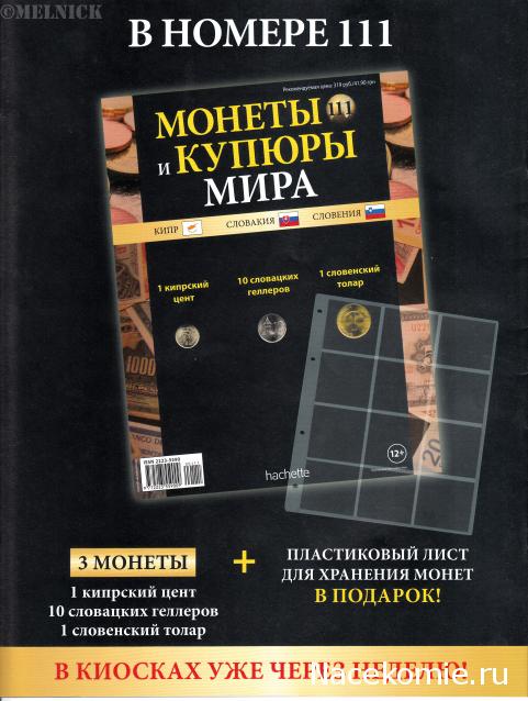 Монеты и купюры мира №110 1 цент (Зимбабве), 1 мильем (Египет), 20 сентаво (Мозамбик)