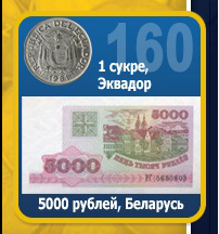 Монеты и Банкноты 2012 - График выхода и обсуждение