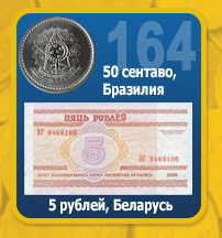 Монеты и Банкноты 2012 - График выхода и обсуждение