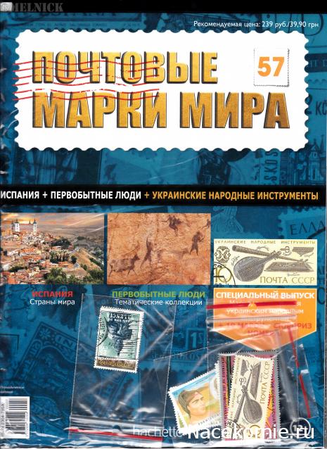 Почтовые Марки Мира - График Выхода и обсуждение