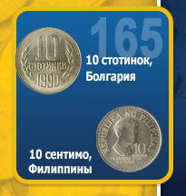 Монеты и Банкноты 2012 - График выхода и обсуждение