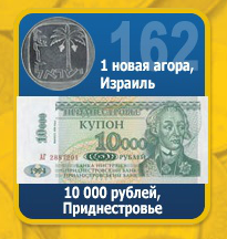 Монеты и Банкноты 2012 - График выхода и обсуждение