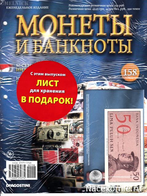 Монеты и Банкноты 2012 - График выхода и обсуждение