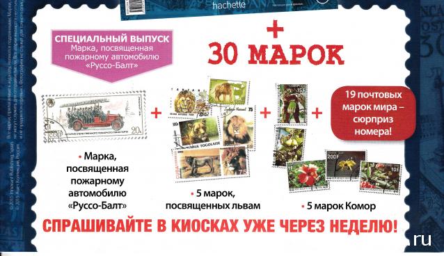 Почтовые Марки Мира №59