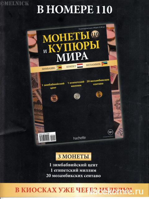 Монеты и купюры мира №109 2 сентаво (Боливия), 20 сентаво (Бразилия), 1 песета (Испания)