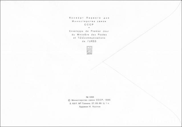Почтовые Марки Мира №59