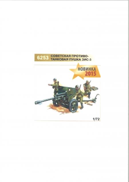 Модели артиллерийских систем