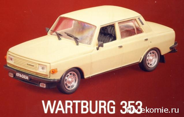 Автолегенды СССР и Соцстран №156 WARTBURG 353