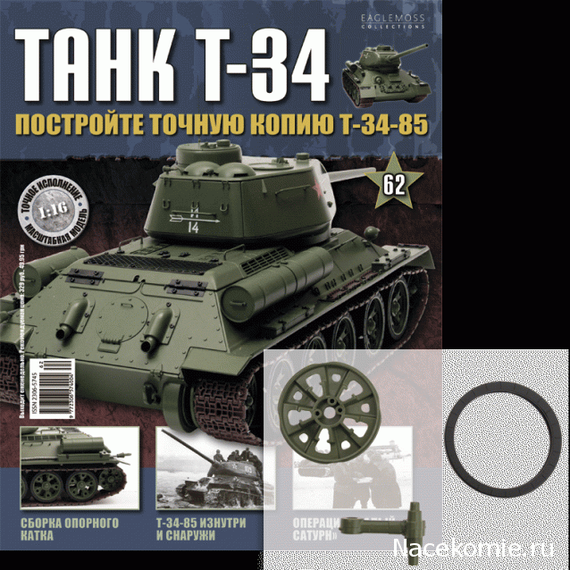 Танк Т-34 - График выхода и обсуждение