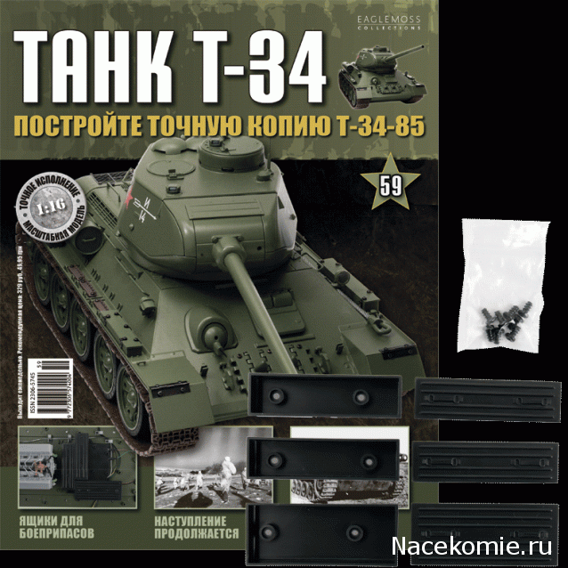 Танк Т-34 - График выхода и обсуждение