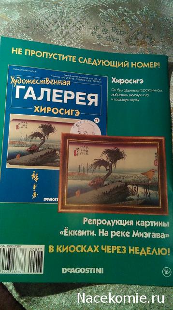 Художественная галерея №77 - Цорн “Танец в ночь на Ивана Купалу”