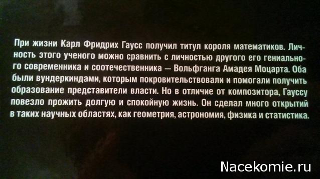 Наука. Величайшие теории (ДеАгостини)