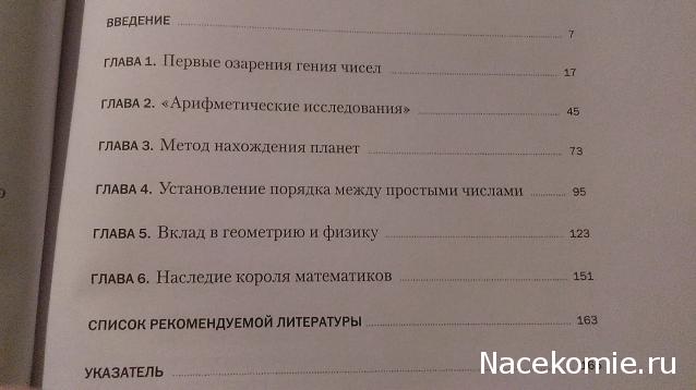 Наука. Величайшие теории (ДеАгостини)
