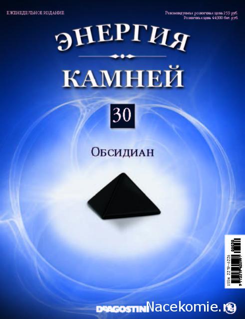 Энергия Камней 2014 - График Выхода и обсуждение