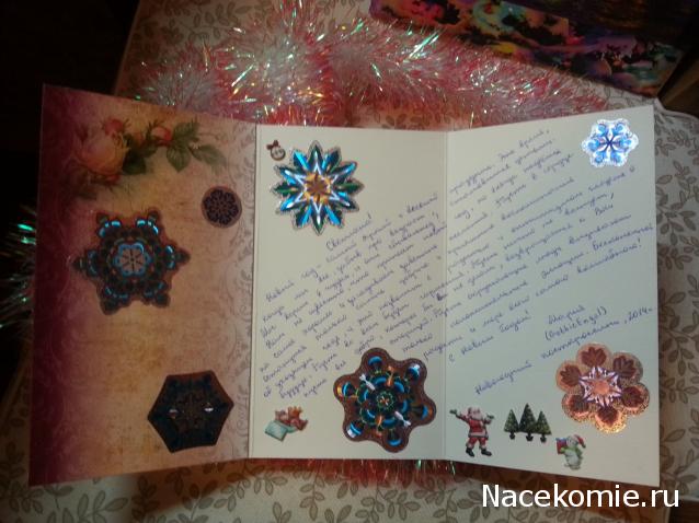 Новогодний вышивальный посткроссинг 2014