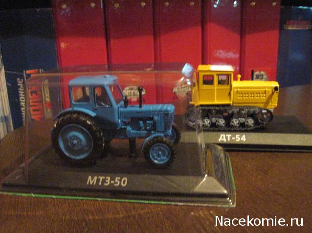 Тракторы №2 - ДТ-54