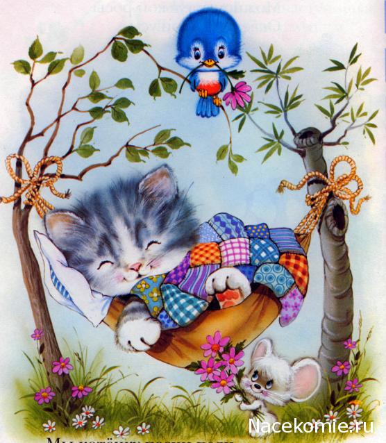 Наши Дни Рождения