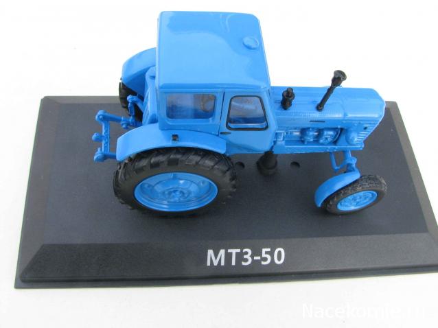 Тракторы №1 - МТЗ-50