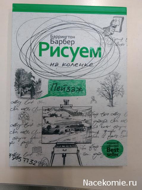 Библиотека художника. Полезные и интересные книги по рисованию