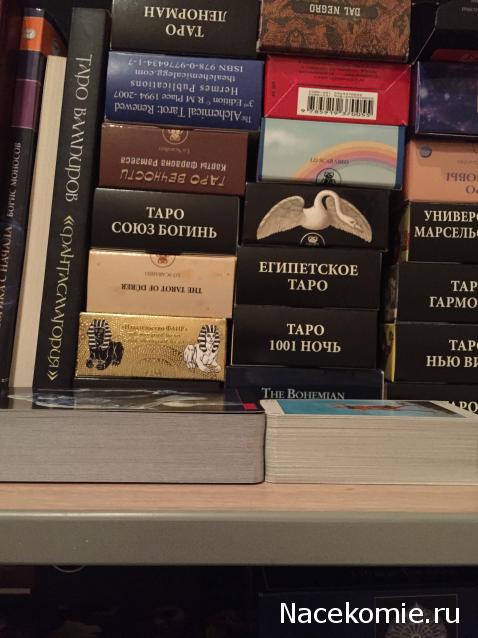 Многоликое Таро. Обсуждение колод