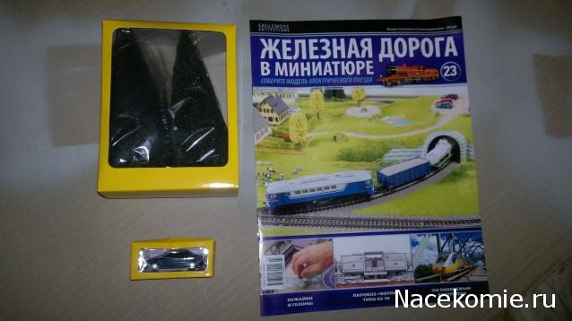 Железная Дорога в Миниатюре №23 - Две зелёные ёлки, легковой автомобиль зелёного цвета