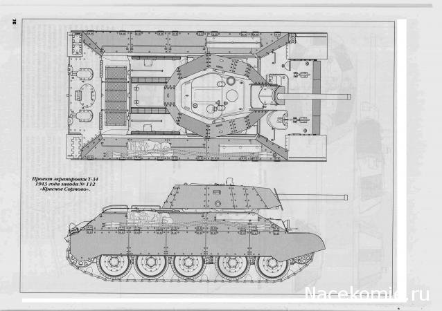 Танк Т-34 - График выхода и обсуждение