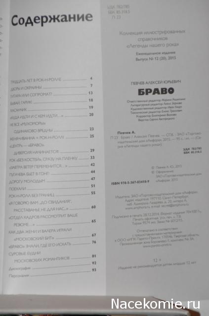 Легенды нашего рока (Амфора)