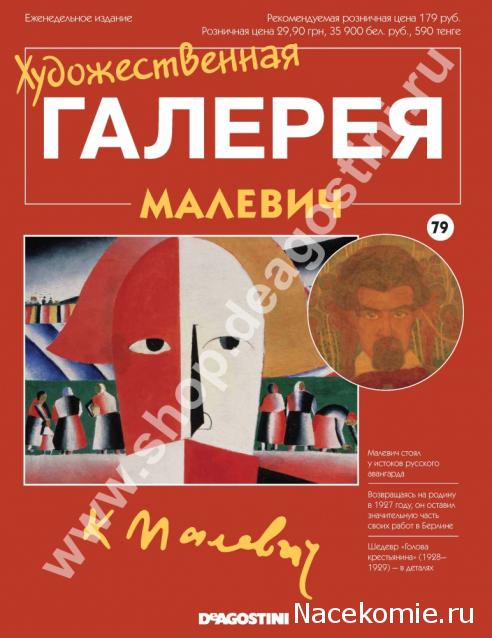 Художественная Галерея - График Выхода и обсуждение