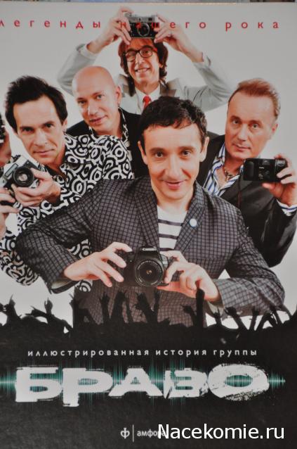 Легенды нашего рока (Амфора)